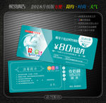 干洗店代金券