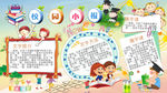 幼儿园文化墙校园展板宣传栏图