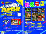 香锅里辣火锅彩页