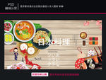 日本料理