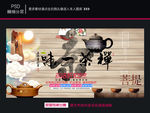 禅茶一味