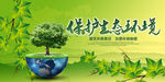 绿色背景