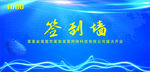签到墙