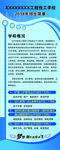 大学学校招生易拉宝展架图