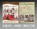 浪漫满屋整体家居彩页