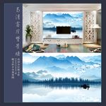 现代水墨山水画背景墙