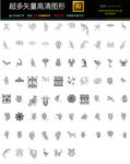 超多款通用生活常用图标icon