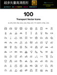 100种通用生活图标icons