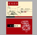 室内设计名片