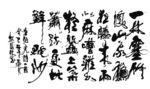 唐伯虎书法