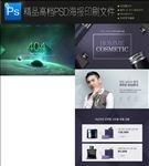 2款精美男士护肤品面膜分层图片
