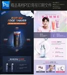 2款精美男士护肤品面膜分层图片