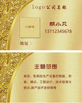 金色名片