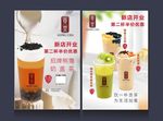 贡茶宣传单