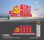 党建雕塑