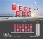党建雕塑