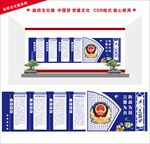 公安局文化墙