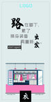 定制衣柜企业文化挂画系列5