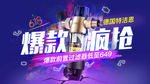 净水器前置海报轮播banner