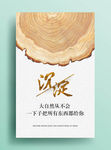 简约企业文化展板系列沉淀