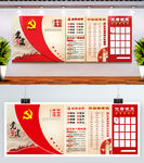 党建文化墙