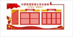 光荣榜