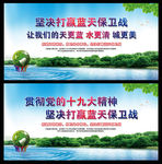 打赢蓝天保卫战