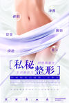 整形美容 面部微整形 私密整形
