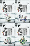 养生文化 古典 展板 中医养生