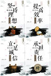 企业文化墙 企业文化展板  企
