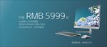联想510s