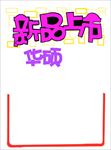 华硕新品字体