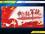 八一建军节