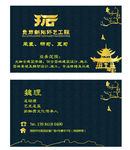 园林建筑名片