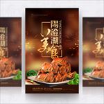 阳澄湖大闸蟹