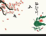 梅花 海纳百川 荷花鱼矢量