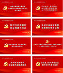 十九大精神