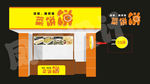 店面设计