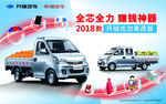 开瑞汽车