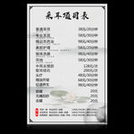 采耳价目表
