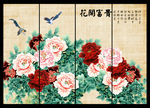 国画牡丹