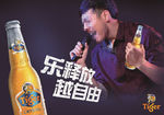 喜力虎牌啤酒广告