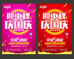 中秋
