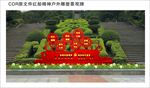 红船精神造型牌