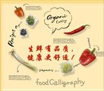 生鲜食材清新美食料理简约海报