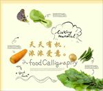 生鲜食材清新美食料理简约海报