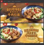 美味牛肉面