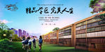 地产学区