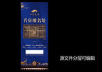 看房报名处展架
