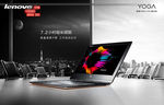 联想想yoga3